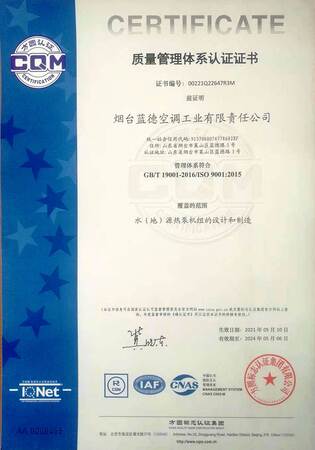 ISO9000質(zhì)量管理體系認(rèn)證